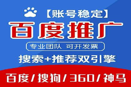某某sem代运营公司：打造高效广告投放的秘诀